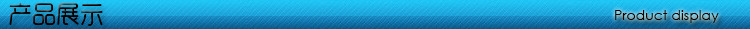 產品展示